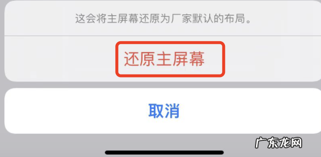 苹果通讯录不在桌面怎么办 苹果手机桌面通讯录不见了怎么恢复