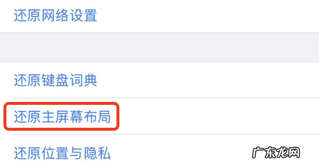 苹果通讯录不在桌面怎么办 苹果手机桌面通讯录不见了怎么恢复