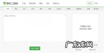 草料二维码生成器 二维码生成器在线制作