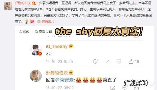 LOL“最美邂逅”,Theshy四年前带躺的一位妹子玩家,如今已经见家长,你有何看法?