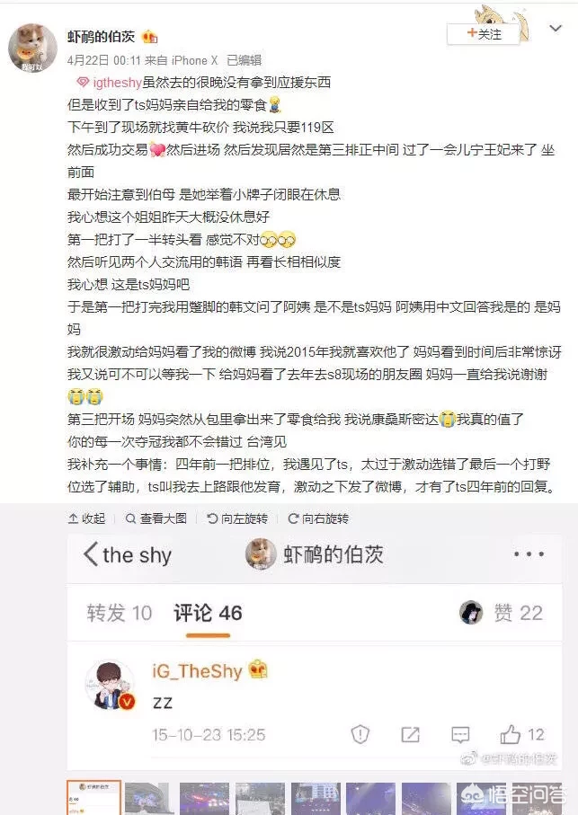 LOL“最美邂逅”,Theshy四年前带躺的一位妹子玩家,如今已经见家长,你有何看法?