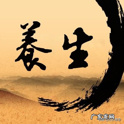 什么是养生?如何养生?