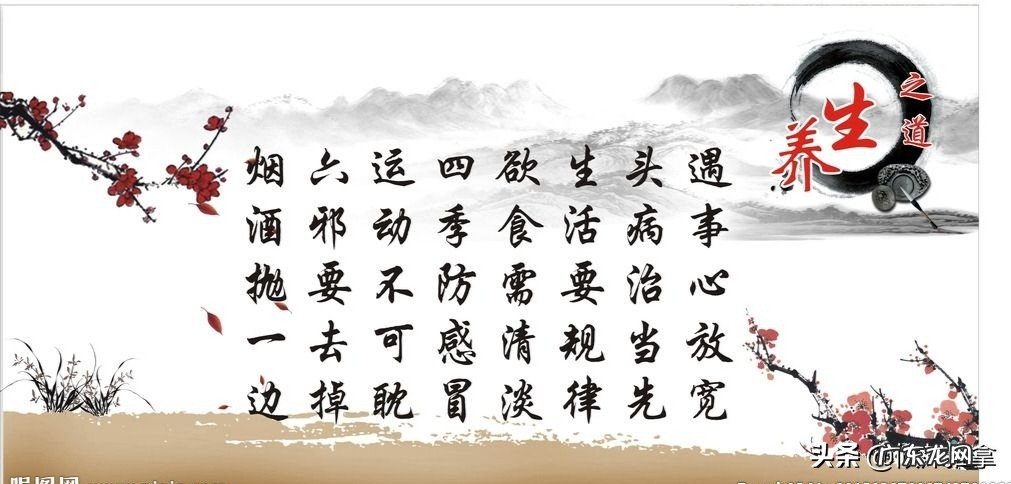 什么是养生?如何养生?