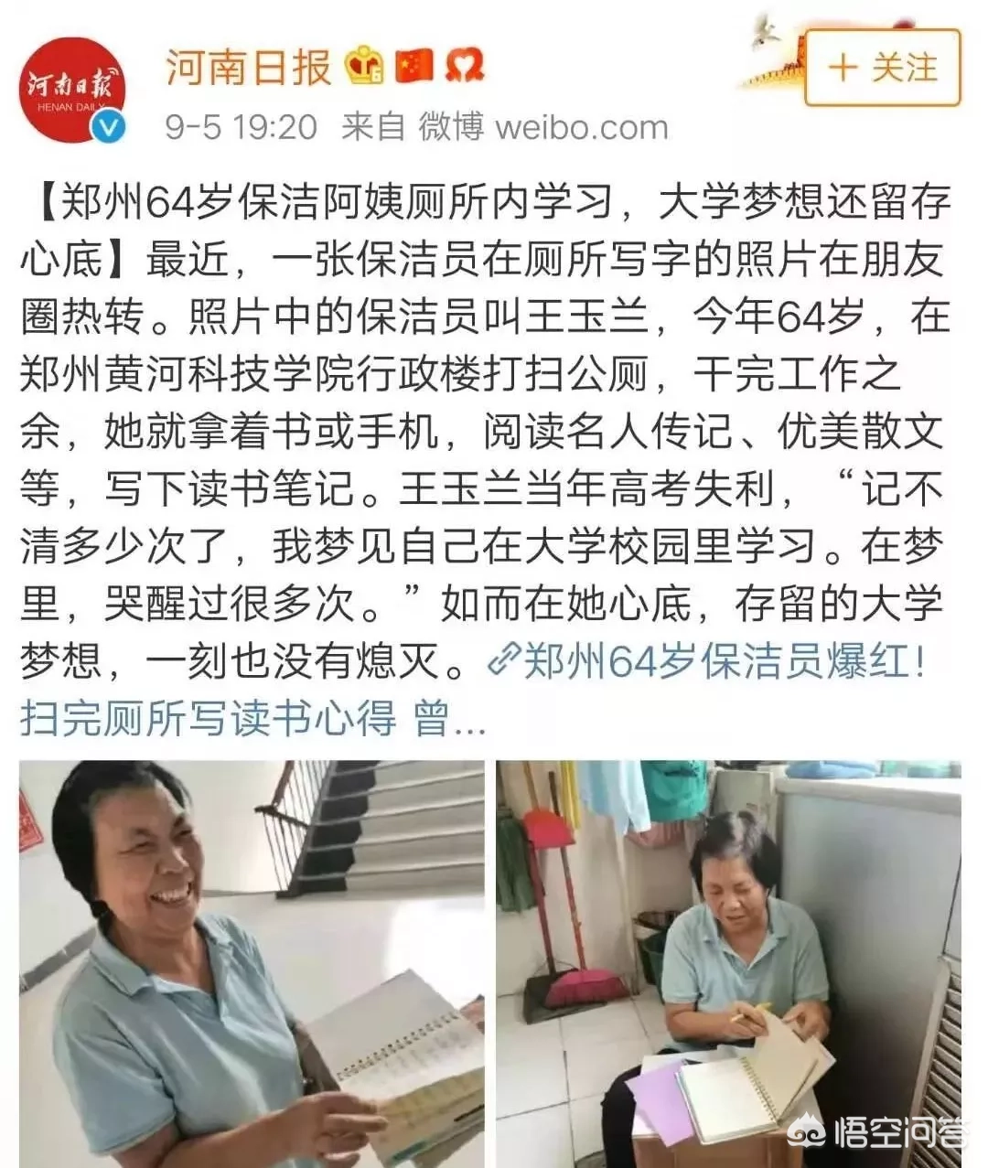 你能讲讲在高考前的励志故事吗?