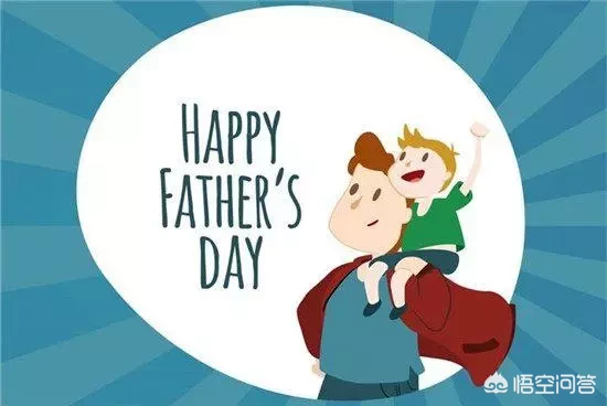今天为什么被定为父亲节?