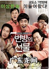 《7号房间的礼物》作为一部催泪电影,讲的是什么内容?有没有类似的感人故事、经典电影?