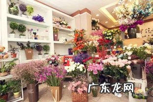 花之魅花店 花之颜鲜花店加盟费