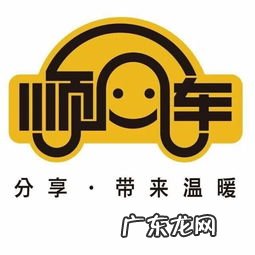 小货车顺风车拉货长途 顺风车发布平台