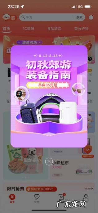 羊小咩享花卡消费额度怎么套出来? 羊小咩享花卡怎么买京东