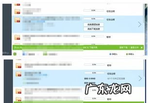 迅雷任务出错如何解决 迅雷任务出错解决办法视频
