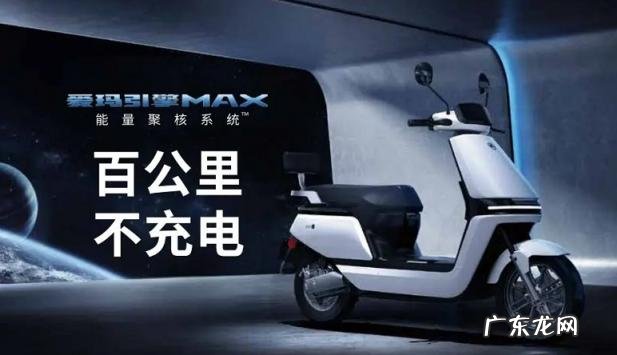 爱玛和台铃电动车哪个好 爱玛和台铃电动车区别大吗