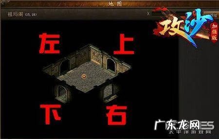 祖玛阁108个房间走法 祖玛阁的走法是什么