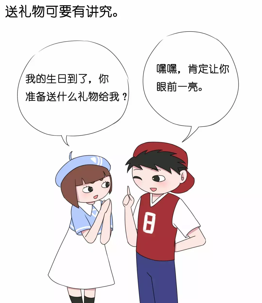 送礼物送什么合适 送什么礼物好