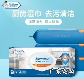 厨房湿巾十大品牌 厨房清洁湿巾哪一款超大好用的