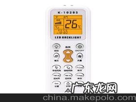 为什么万能空调遥控器打不开空调 万能空调机遥控器怎么开空调制热