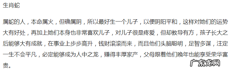 一直生儿子的风水 风水影响生儿子