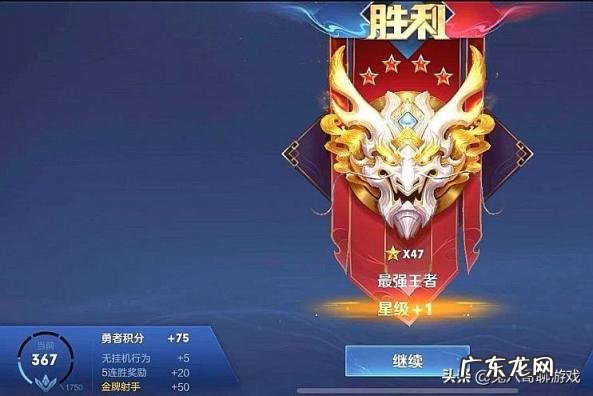 王者荣耀段位排列 王者荣耀分路段数