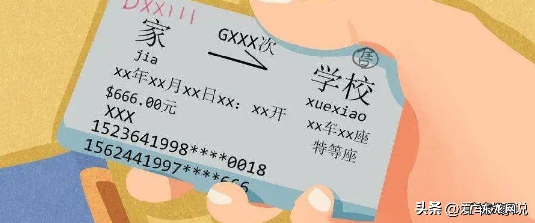 为什么中学生不能买学生票,而大学生反而能买学生票呢?