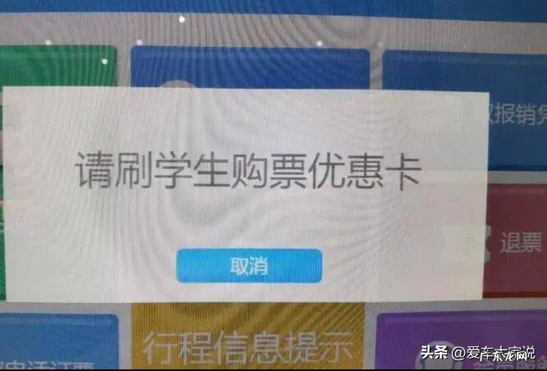 为什么中学生不能买学生票,而大学生反而能买学生票呢?