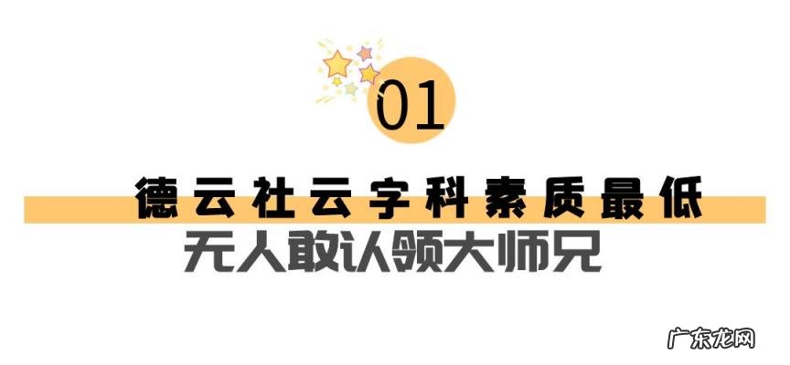 德云社成员名单最新 德云社成员名单照片