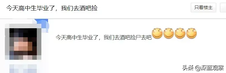 寻找尸源女 玩尸女的看法