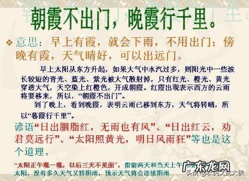 古代劳动人民总结出来的关于天气的谚语都有哪些?