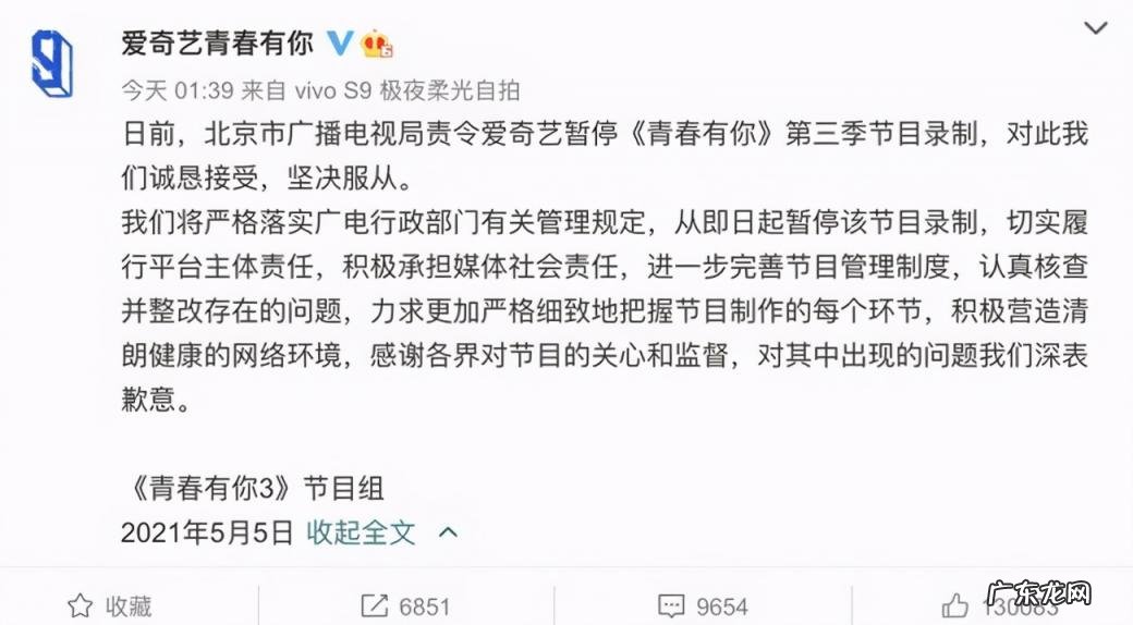 青春有你3成团名单排名 青春有你3成团名单出炉