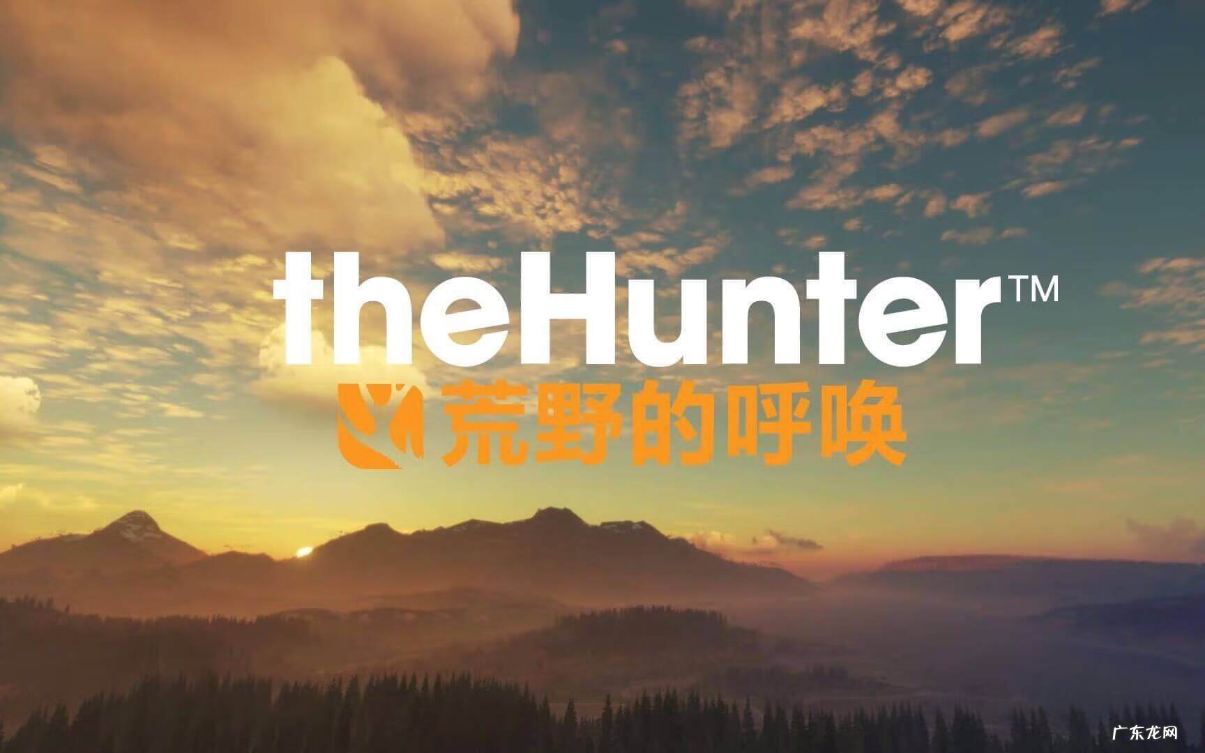 荒野的呼唤游戏 荒野的呼唤主要内容