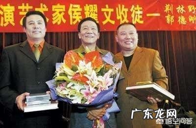 与郭德纲同天拜师侯耀文的荆林野如今在做什么?