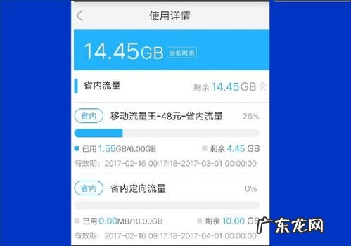 山东移动定向流量怎么用 使用范围 移动怎样查定向流量包括哪些软件