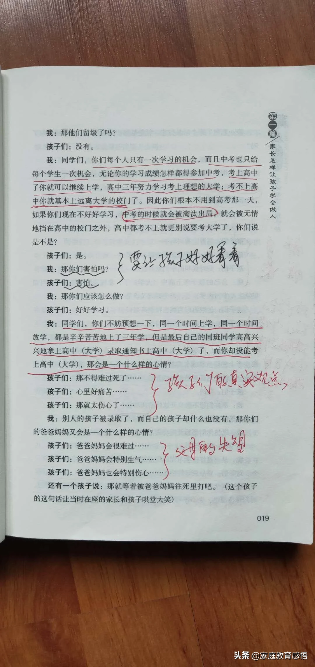 初二学生学习差怎么才能提高成绩?