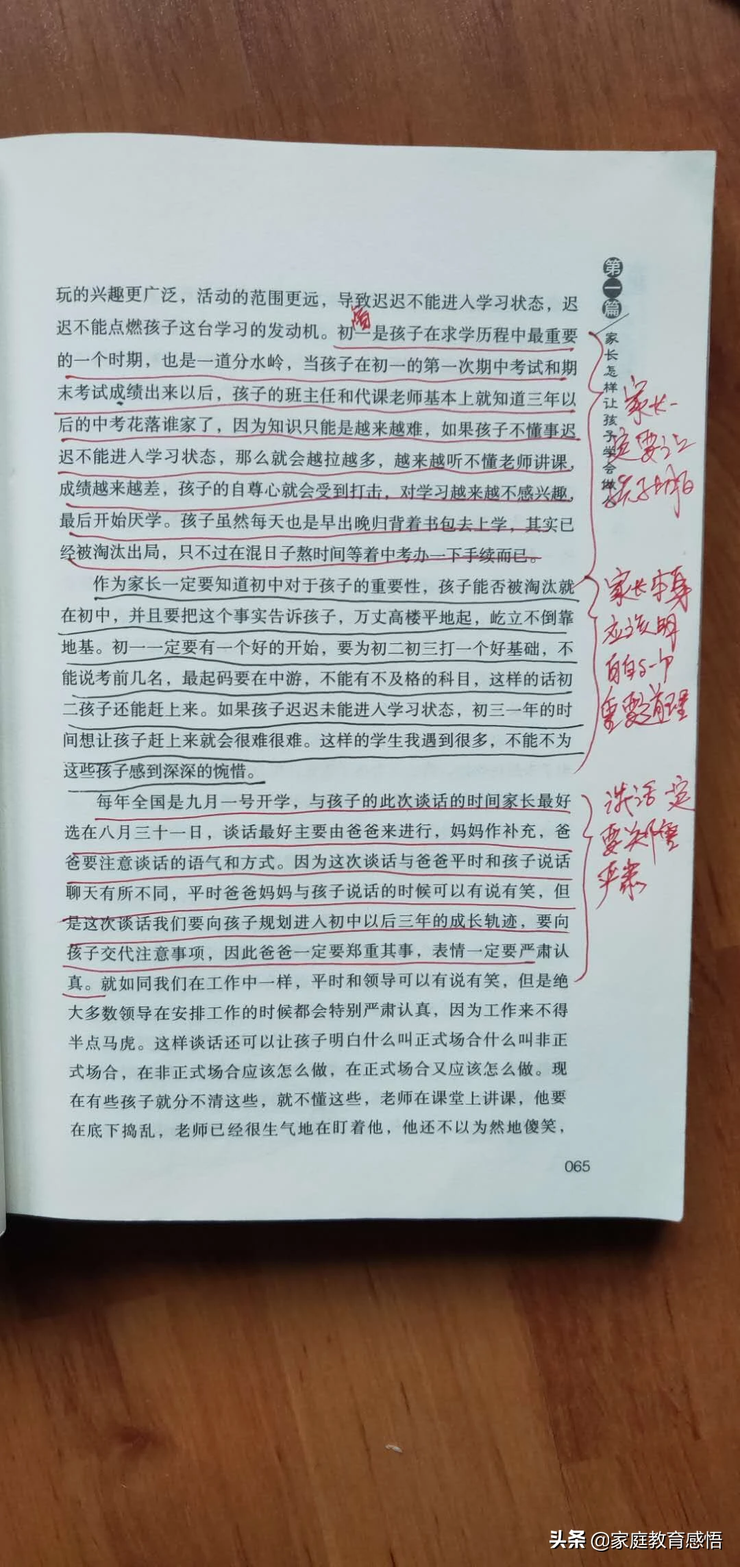 初二学生学习差怎么才能提高成绩?