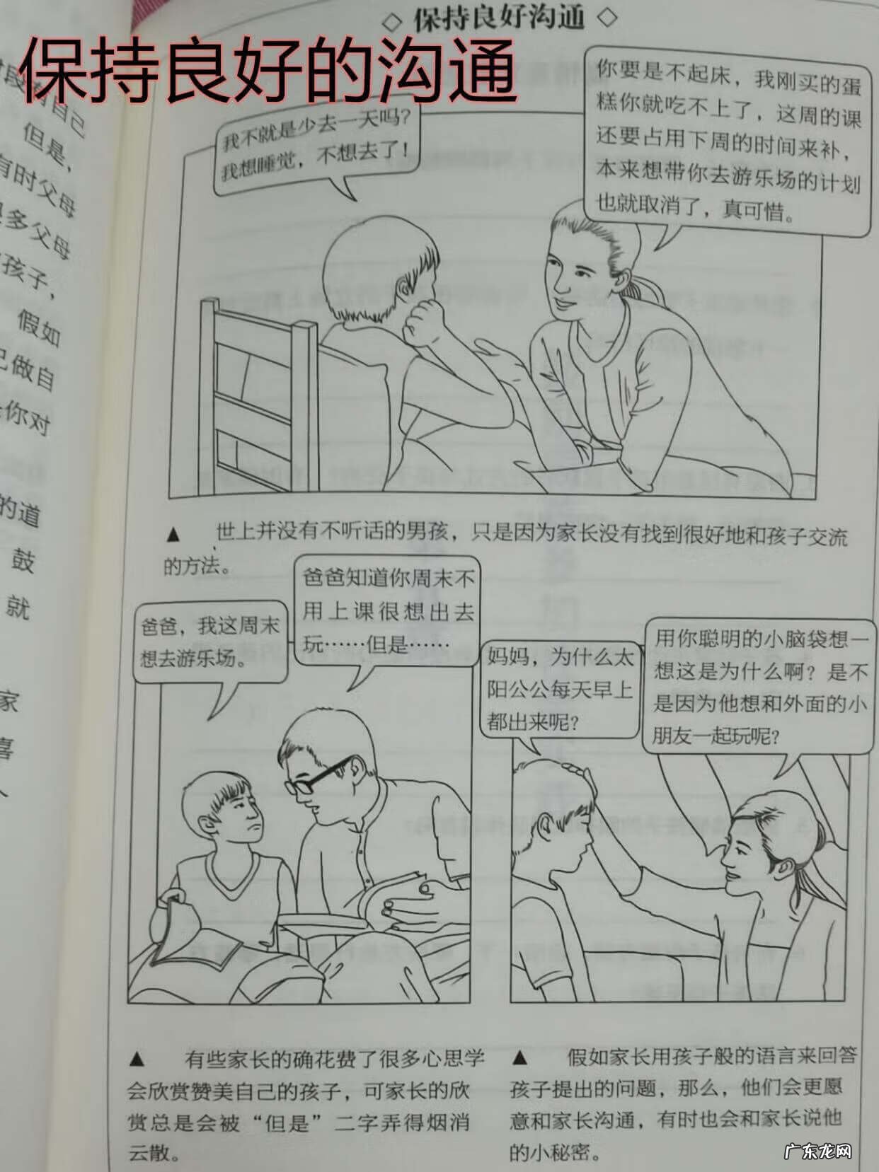 儿子和父亲 父亲可以睡儿子的房间吗