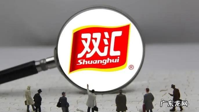 双汇就315生产乱象问题致歉,对此,您怎么看?