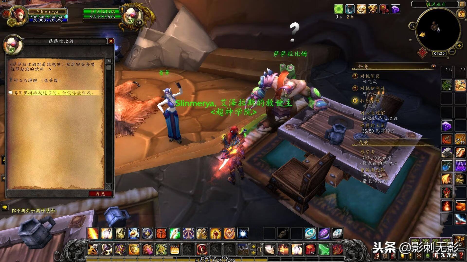 暗影岛 影月谷暗影岛在哪里