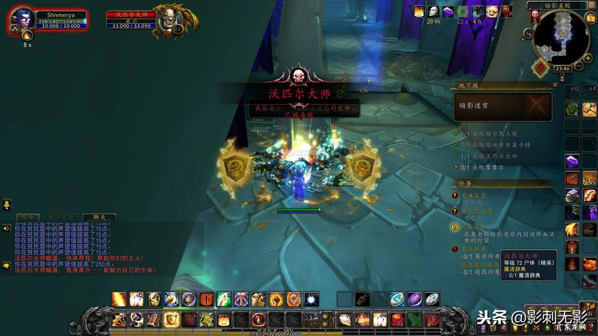 暗影岛 影月谷暗影岛在哪里