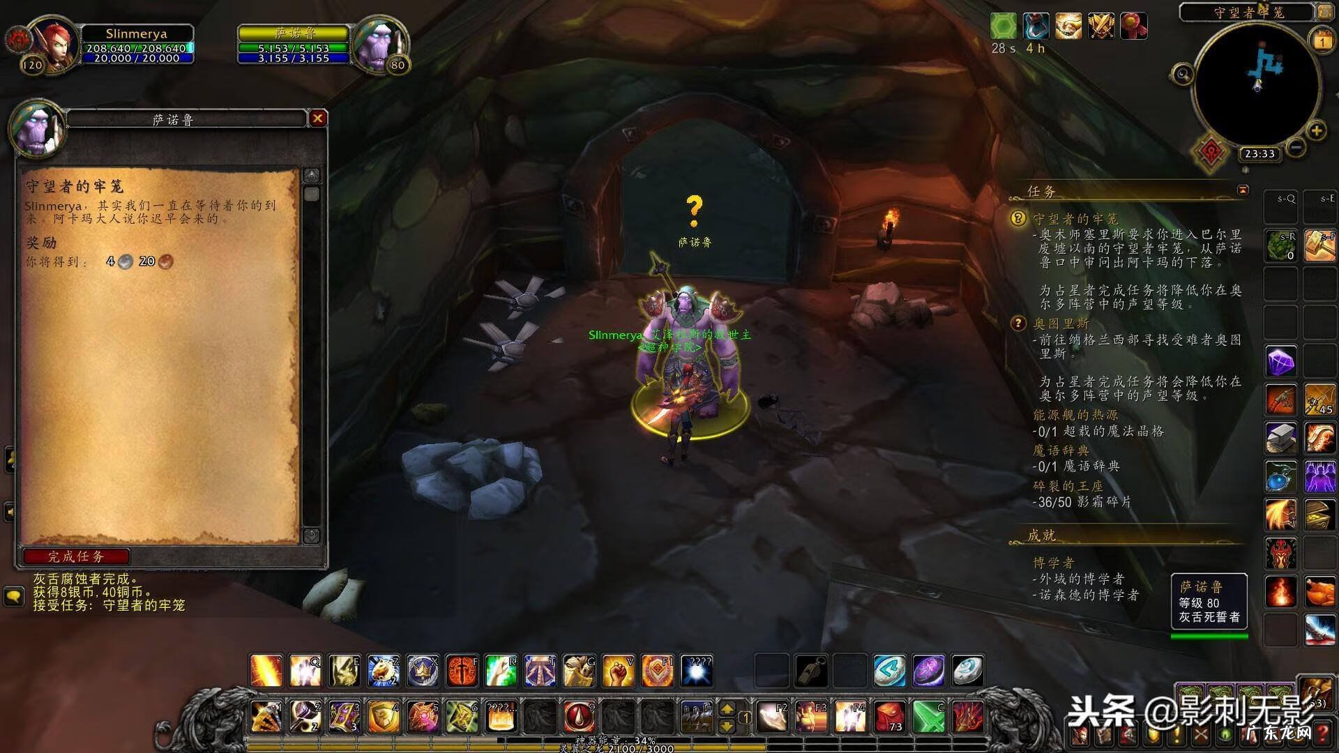 暗影岛 影月谷暗影岛在哪里