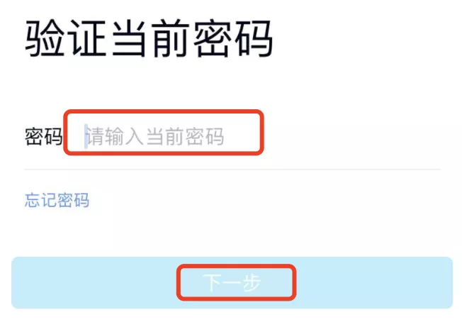 华为手机qq怎么修改密码 qq怎么修改密码 最新版