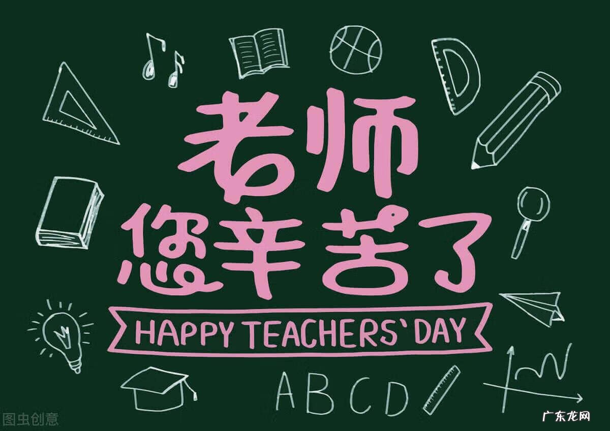 夸赞老师精神的四字成语 赞美老师的四字词语和名言