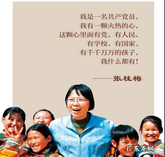 夸赞老师精神的四字成语 赞美老师的四字词语和名言