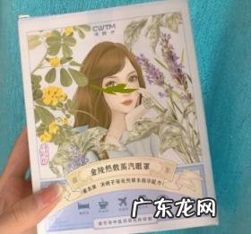 热气蒸眼罩哪个品牌好 热敷蒸汽眼罩哪个牌子好用