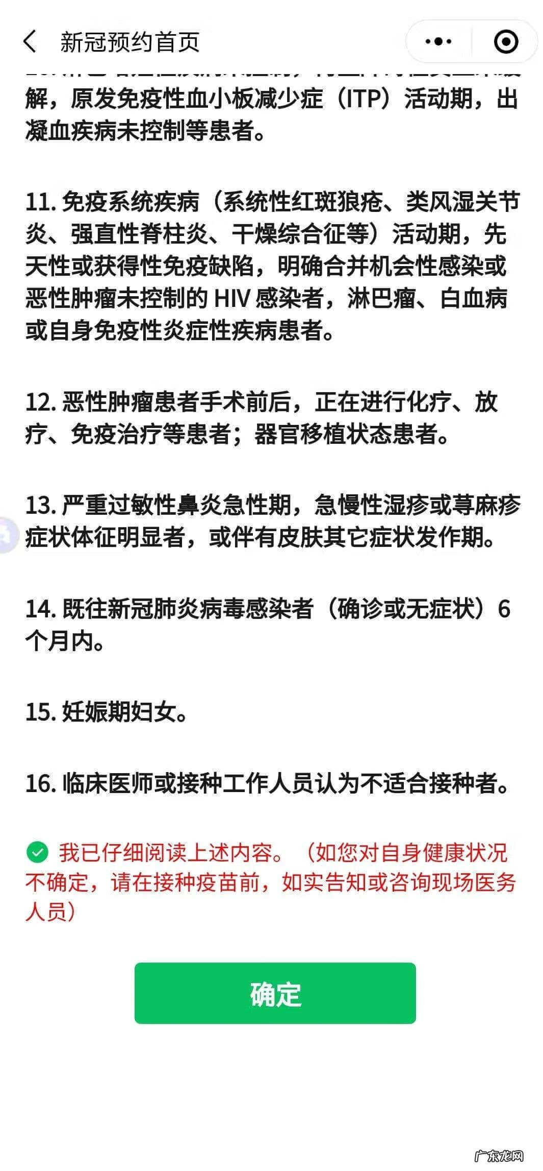 怎么网上预约接种新冠疫苗 新冠疫苗怎么网上预约接种