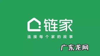链家房屋中介怎么样 应届毕业生去链家好不好