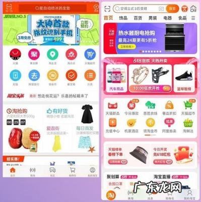 淘宝手机端首页 手机淘宝官网网页版