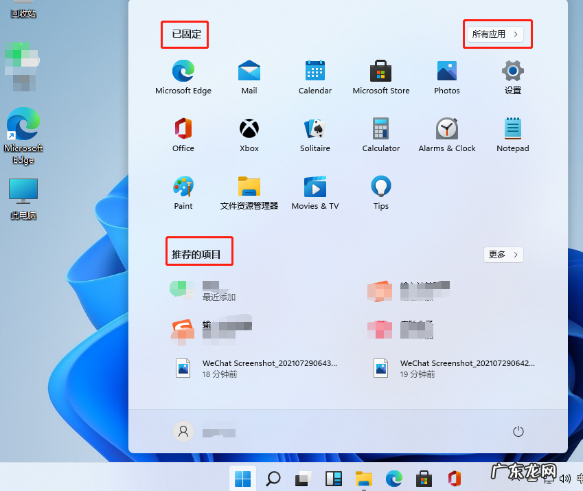 win10恢复经典开始菜单 win10怎么恢复经典开始菜单
