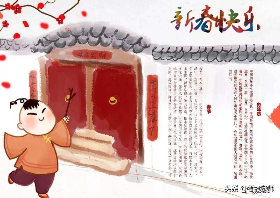 春节手抄报图片大全画 关于春节的手抄报的内容