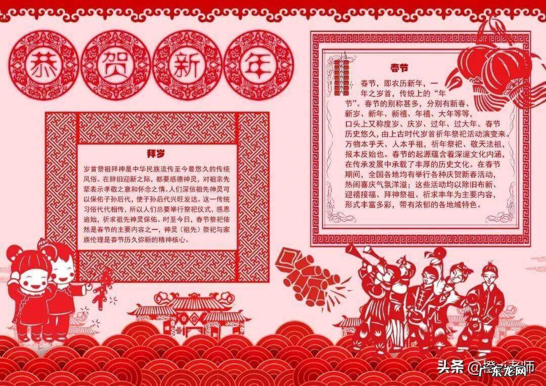 春节手抄报图片大全画 关于春节的手抄报的内容