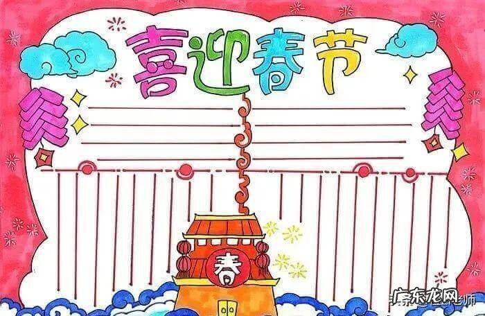 春节手抄报图片大全画 关于春节的手抄报的内容