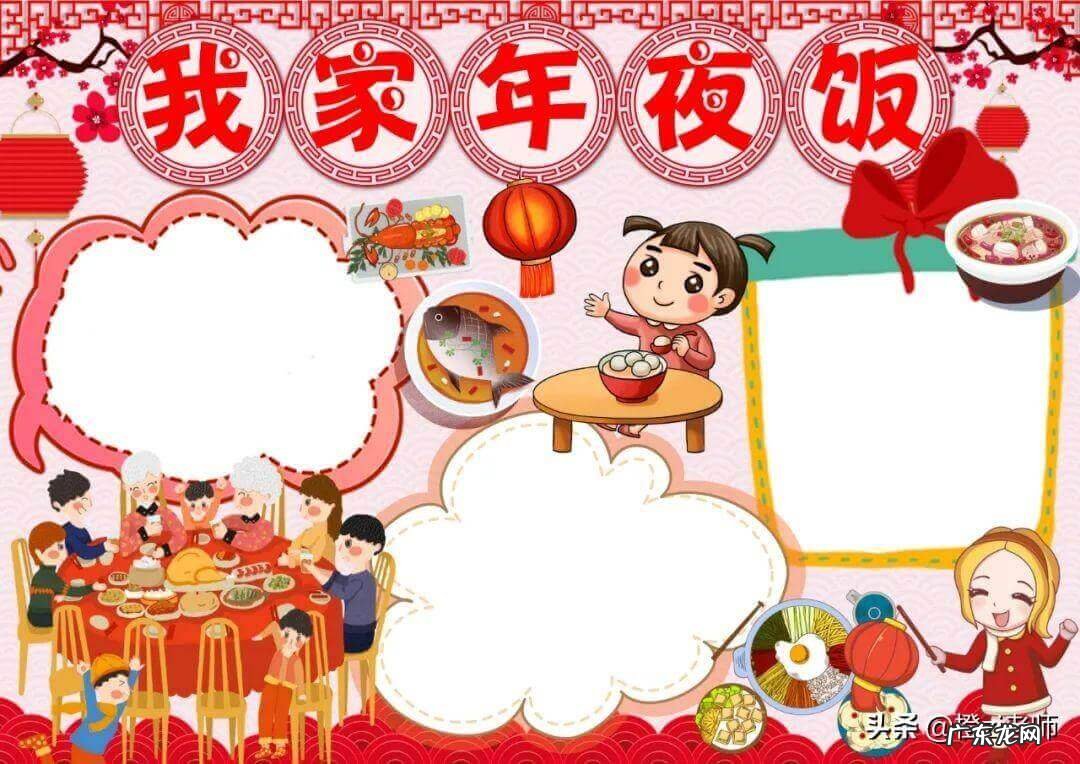 春节手抄报图片大全画 关于春节的手抄报的内容