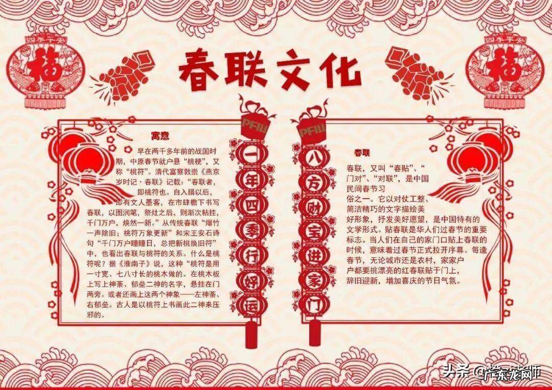 春节手抄报图片大全画 关于春节的手抄报的内容